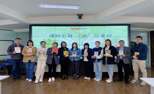 2024年4月12—23日，集團(tuán)本部組織“播種書籍 ‘閱’見(jiàn)美好”主題活動(dòng)_副本.jpg