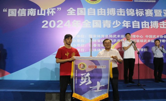 2024年8月22日，王巖董事長為“國信南山杯”全國自由搏擊錦標賽運動員授戰(zhàn)旗_副本.jpg