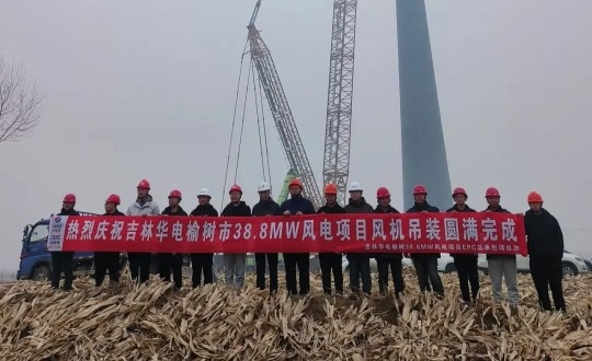 2024年11月3日，裝配式總公司明陽(yáng)集團(tuán)華電分散式榆樹市風(fēng)電項(xiàng)目圓滿完成_副本.jpg